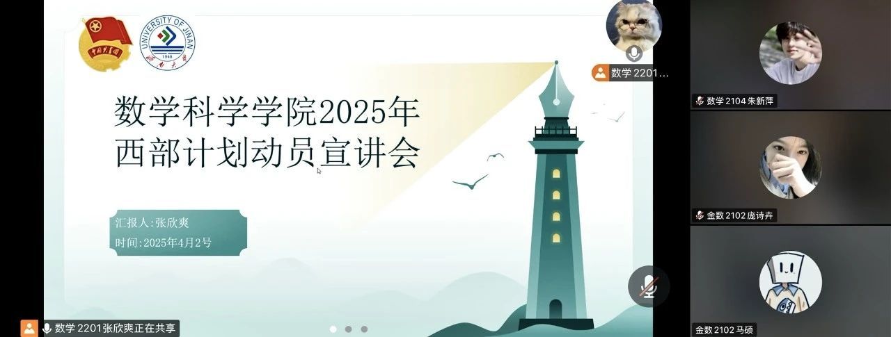 银河娱乐场
举办2025年西部计划动员宣讲会